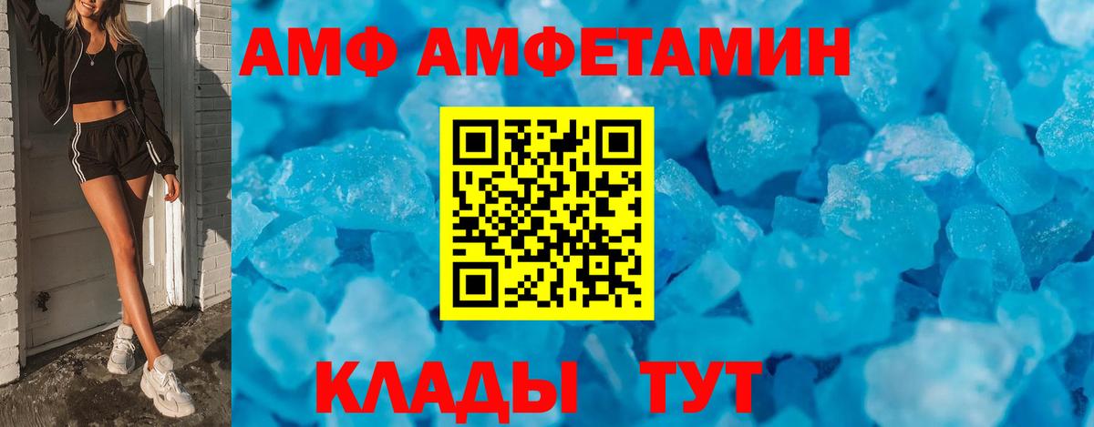 Амфетамин Premium  Вход с VPN  АМФЕТАМИН  Дивногорск 