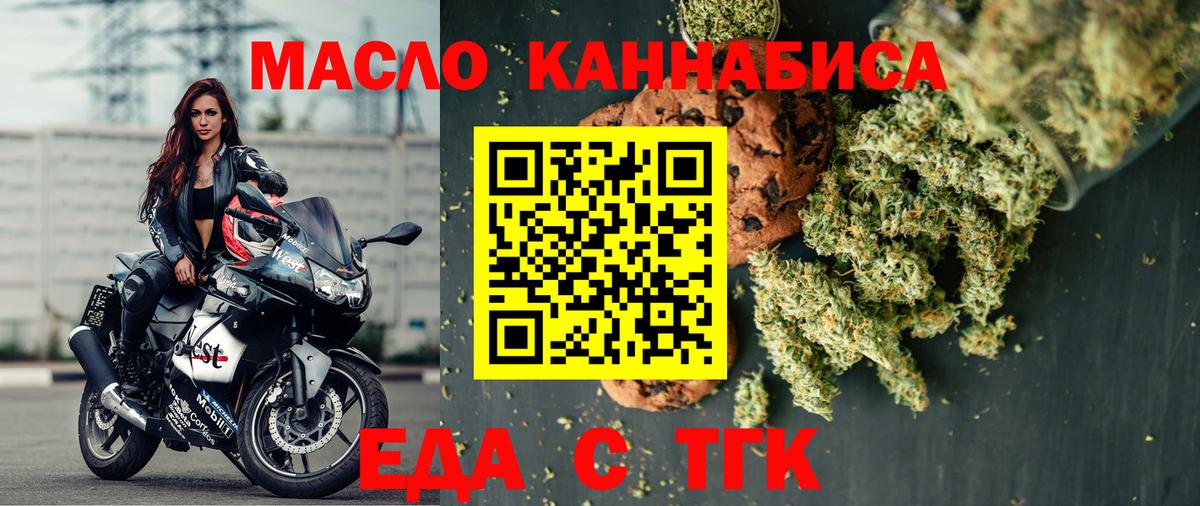 Cannafood марихуана  Вход с VPN  Дивногорск 