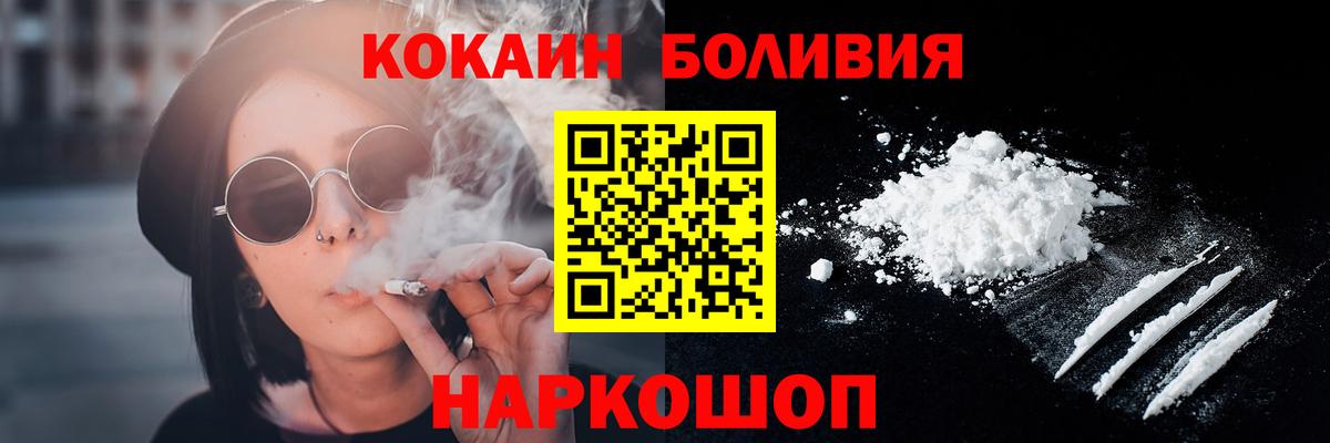 КОКАИН FishScale Дивногорск