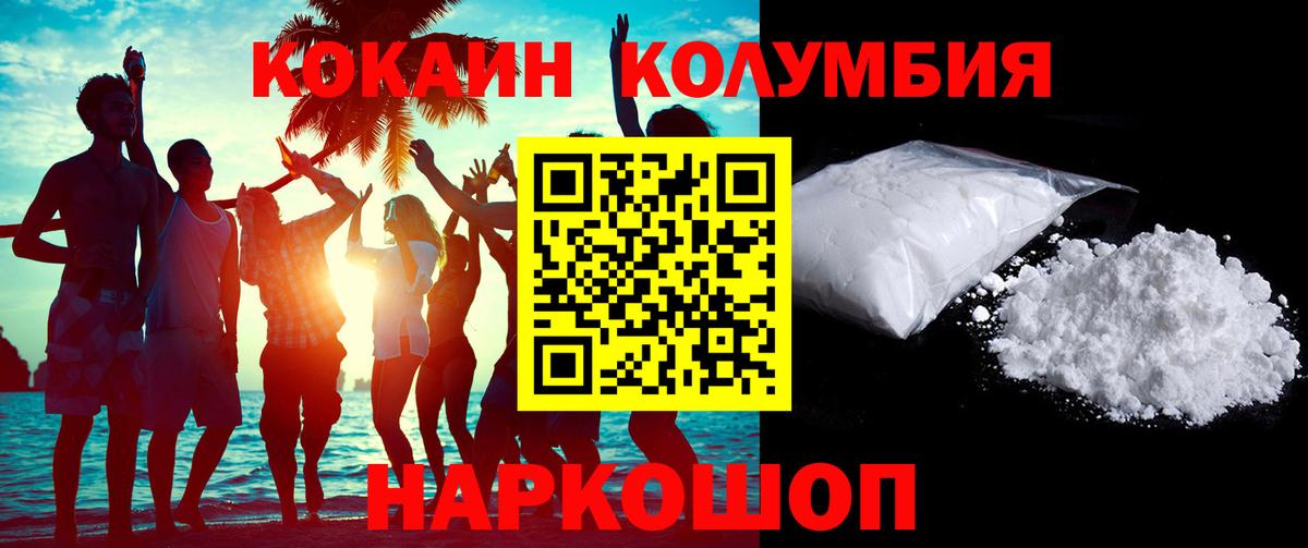 Кокаин Перу  даркнет сайт  Дивногорск  Cocaine Перу  Вход с VPN 