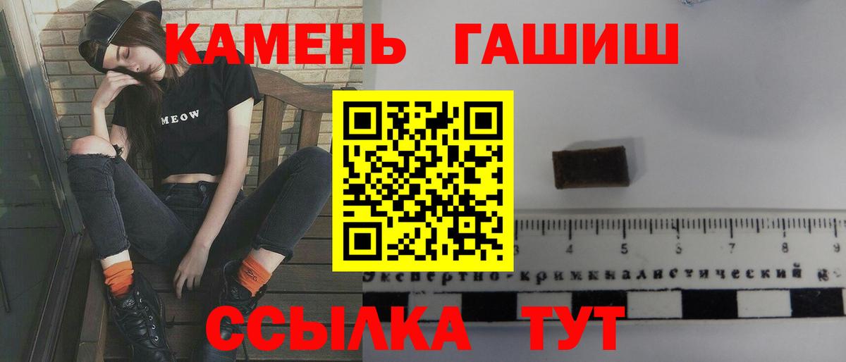 ГАШИШ гашик Дивногорск