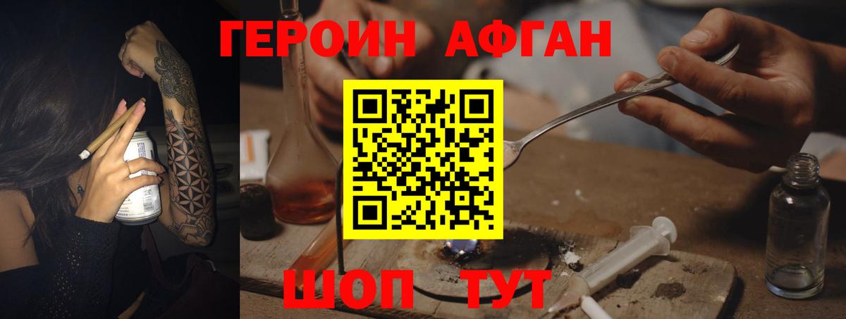 Дивногорск  Героин гречка  Героин  Вход с VPN 