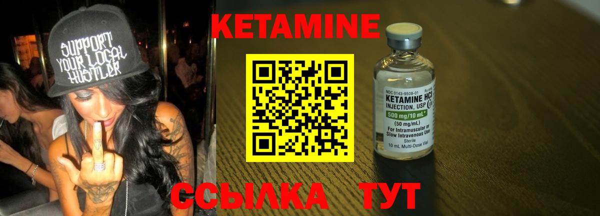 КЕТАМИН VHQ  Кетамин ketamine  Дивногорск  Вход с VPN 