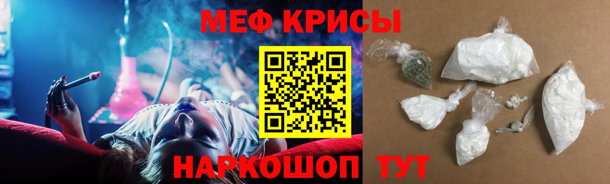 Меф  Мефедрон mephedrone  МЕФ  МЯУ-МЯУ mephedrone  Вход с VPN  Дивногорск 