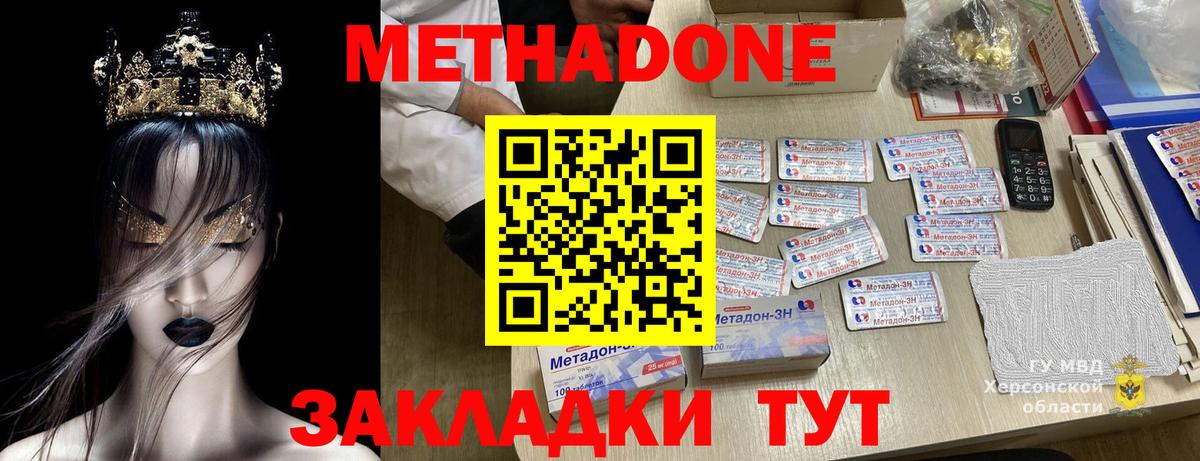 МЕТАДОН methadone  Метадон белоснежный  Дивногорск  Вход с VPN 