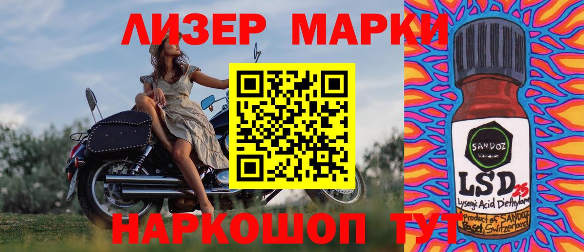 Дивногорск  что такое   Марки NBOMe  Вход с VPN  Марки N-bome 1500мкг 