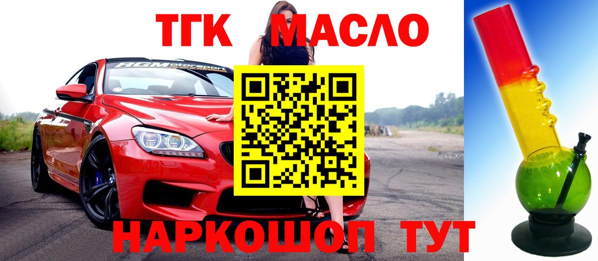 Дивногорск  ТГК вейп  Вход с VPN  Дистиллят ТГК вейп с тгк 